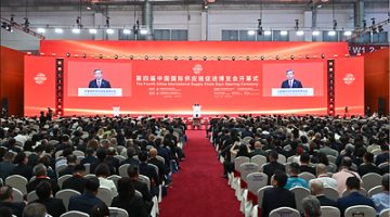 China International Supply Chain Expo Keempat Resmi Dibuka di Beijing