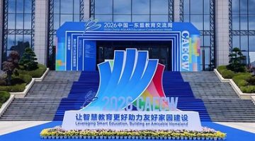 China-ASEAN Alliance for Lifelong Learning Resmi Diluncurkan