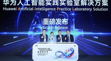 Huawei Luncurkan Solusi AI Practice LAB (AIPL), Hadirkan Paradigma Baru dalam Pengembangan SDM “Pendidikan + AI”