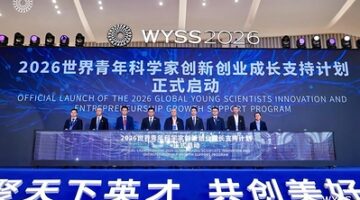 World Young Scientist Summit 2026 Resmi Dibuka di Wenzhou, Zhejiang
